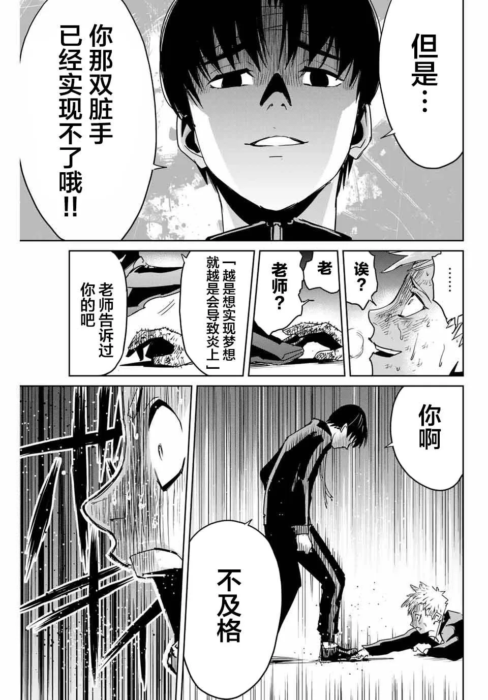 第3话 第19页