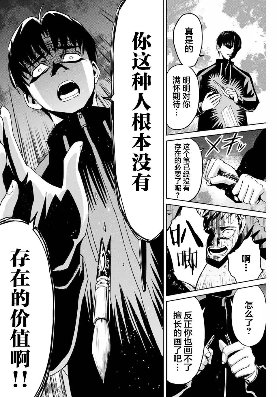 第3话 第20页