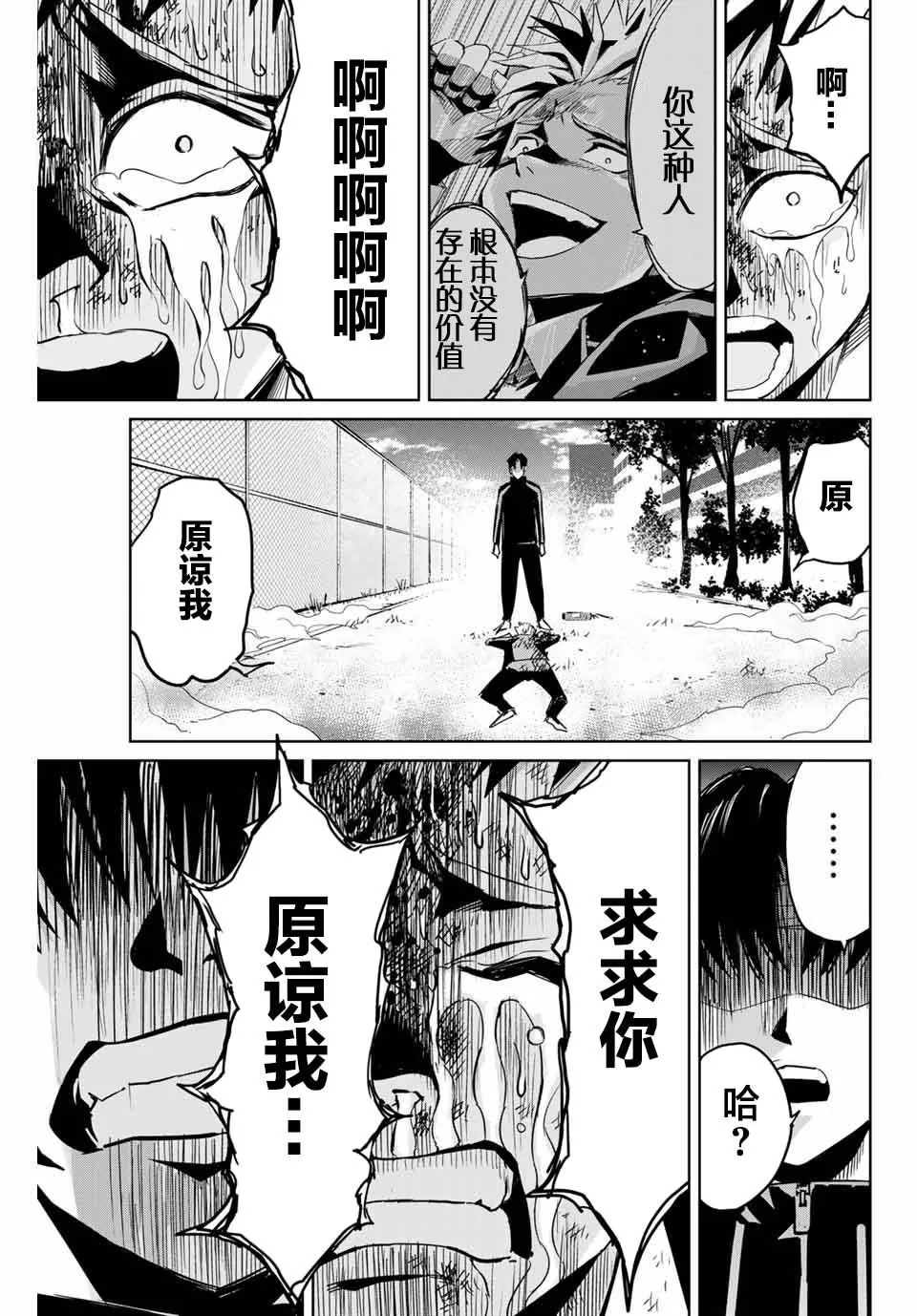 第3话 第21页