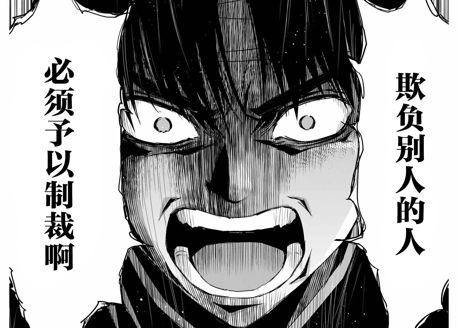 第3话 第22页
