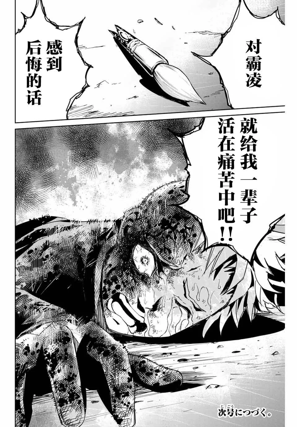 第3话 第23页