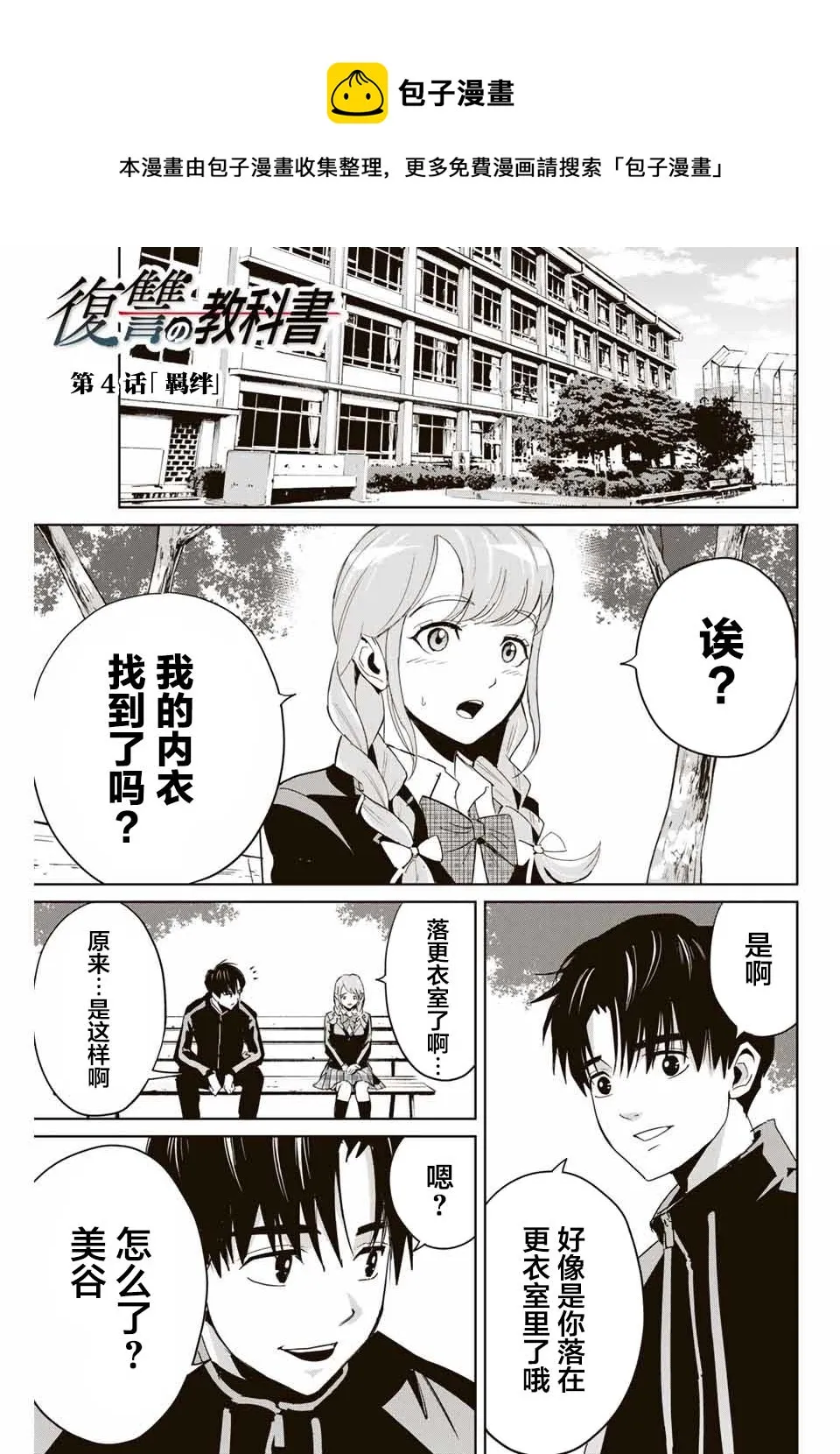 第04话 第1页