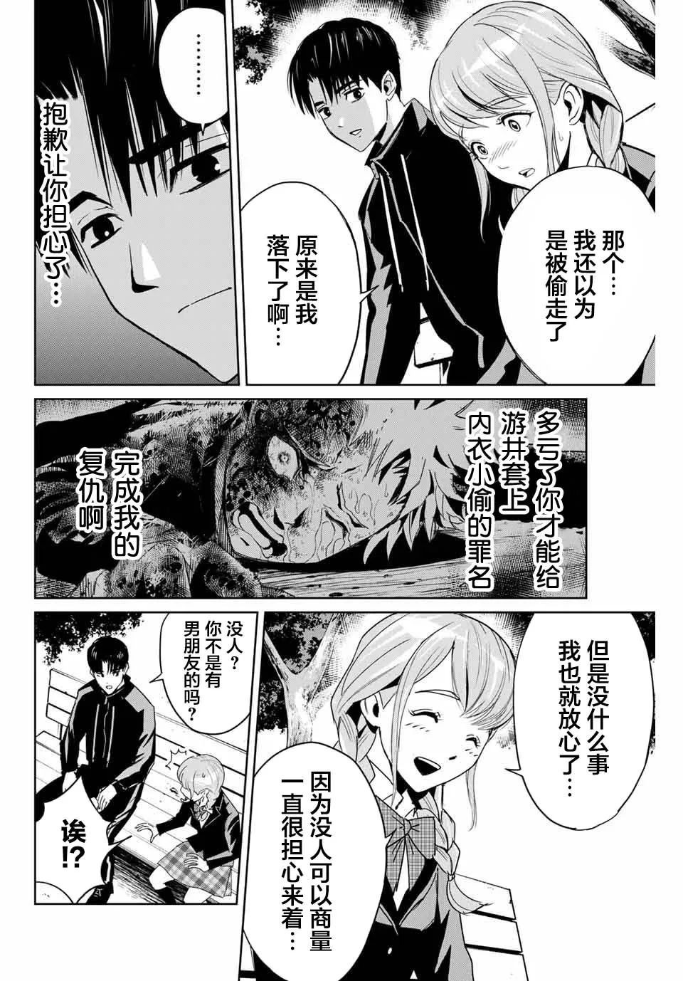 第04话 第2页