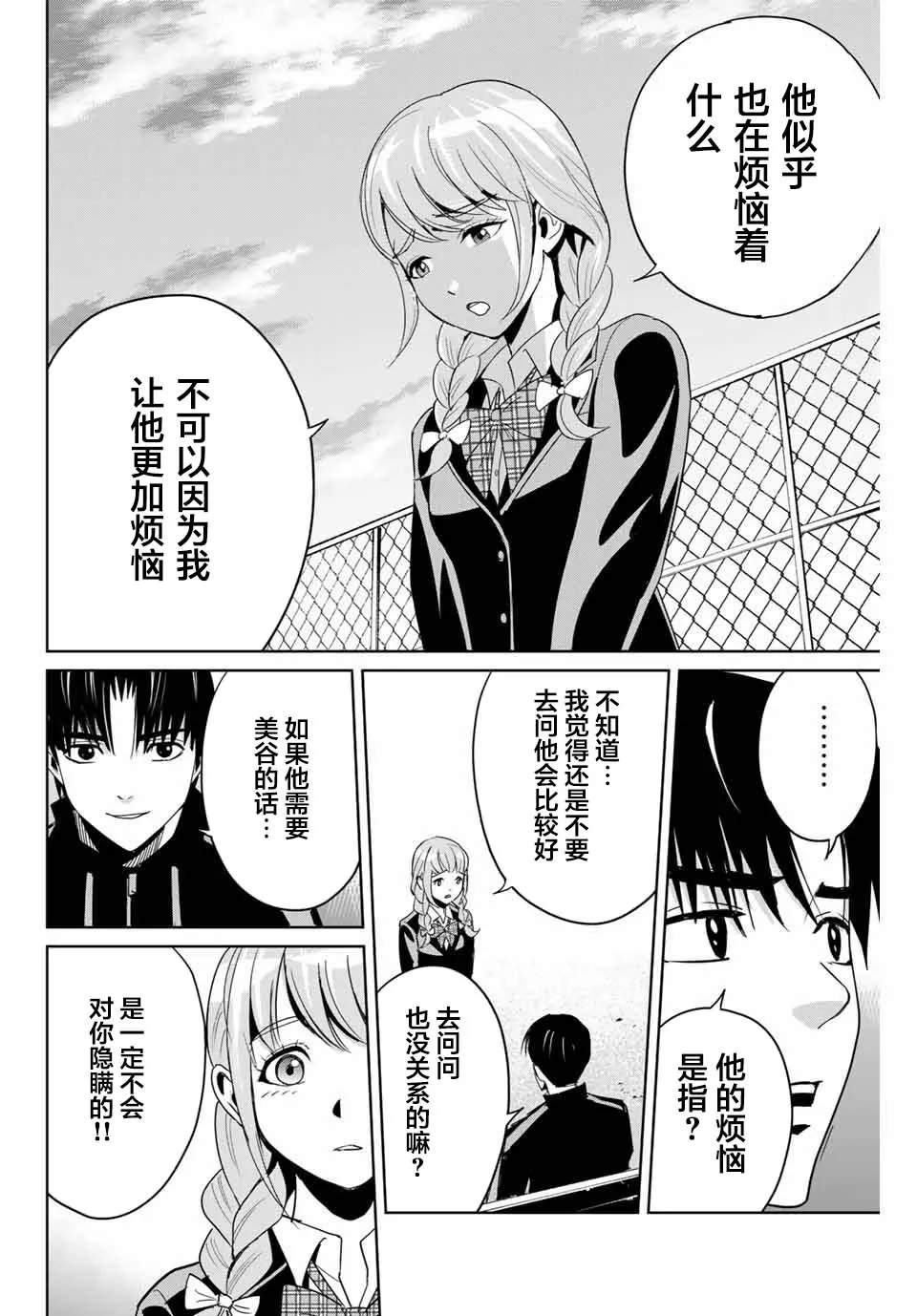 第04话 第4页