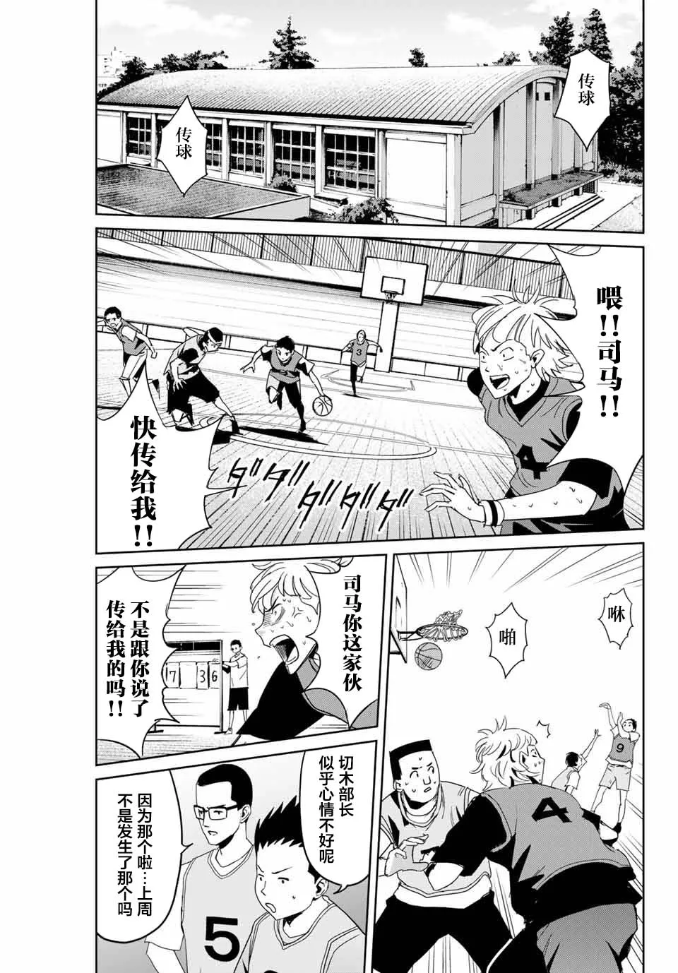 第04话 第5页