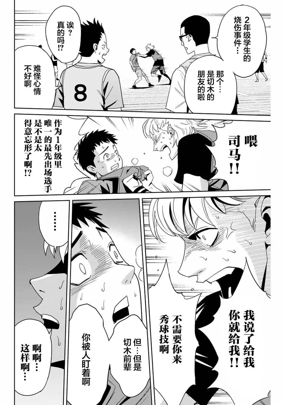 第04话 第6页