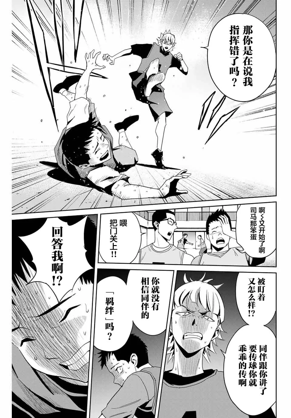 第04话 第7页