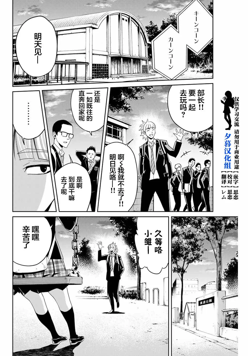 第04话 第10页