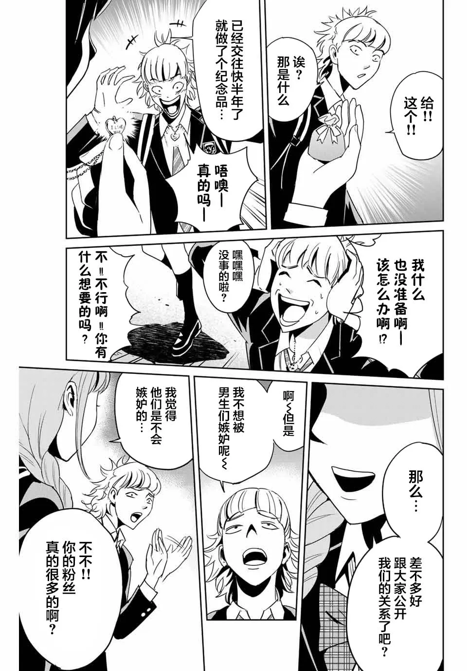 第04话 第11页