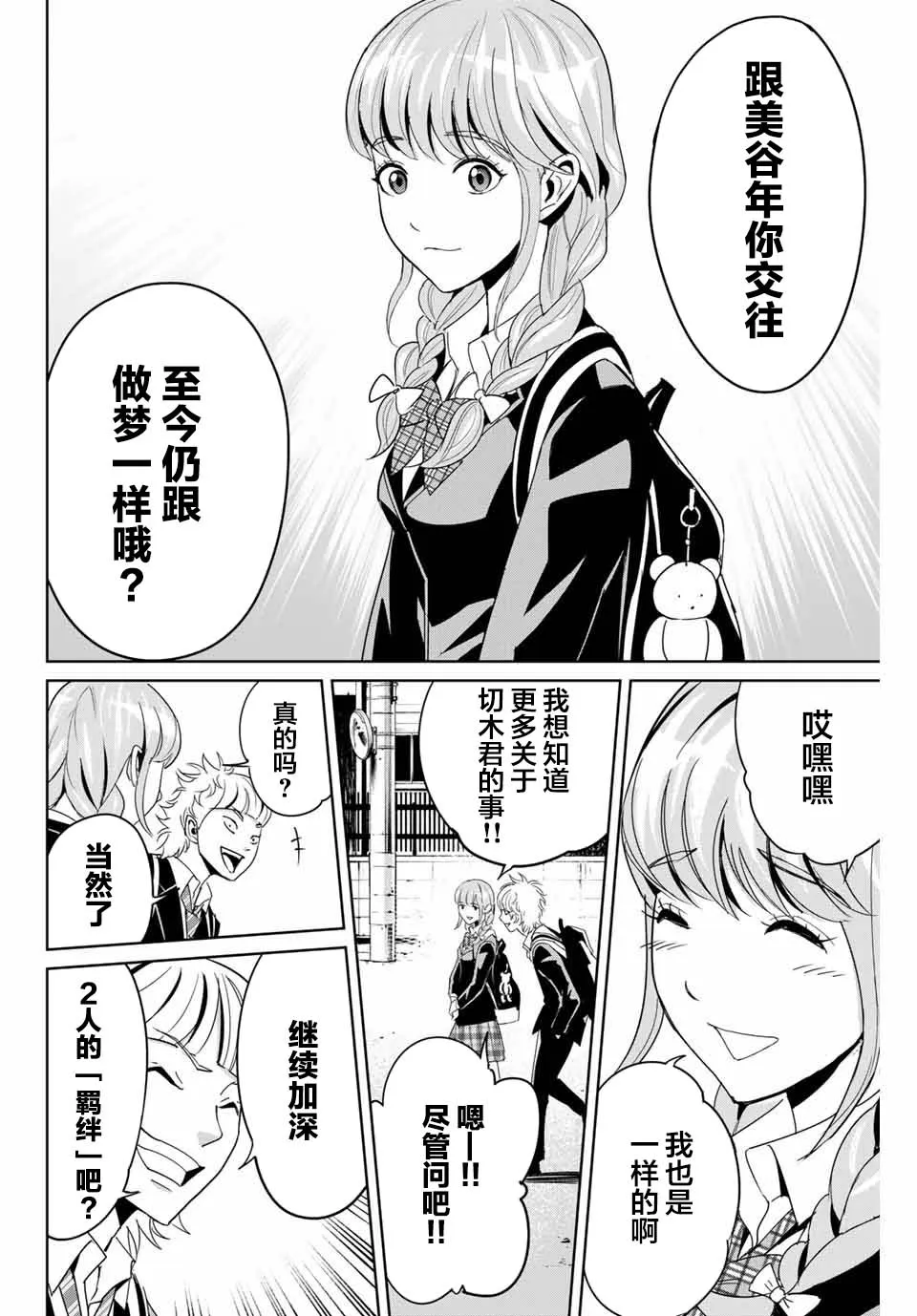 第04话 第12页