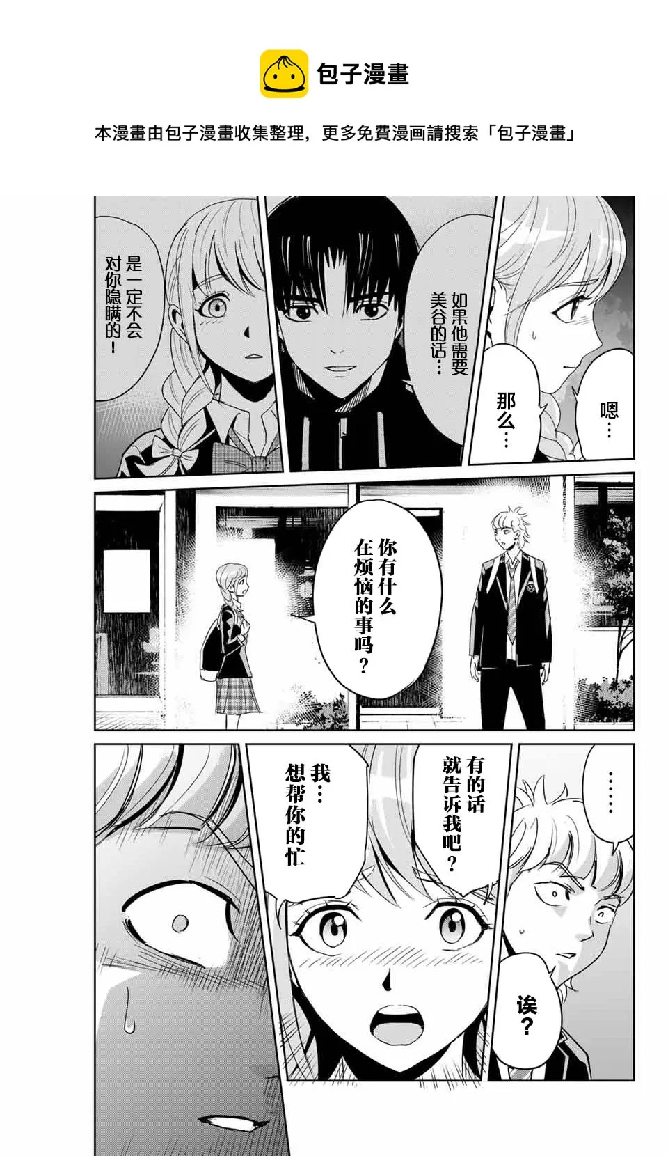 第04话 第13页