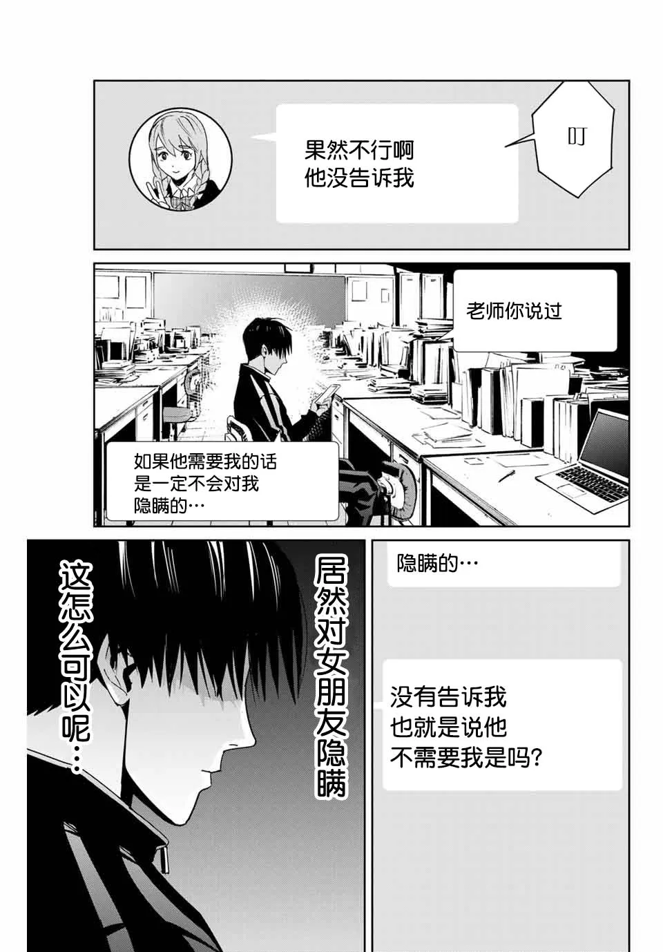 第04话 第15页