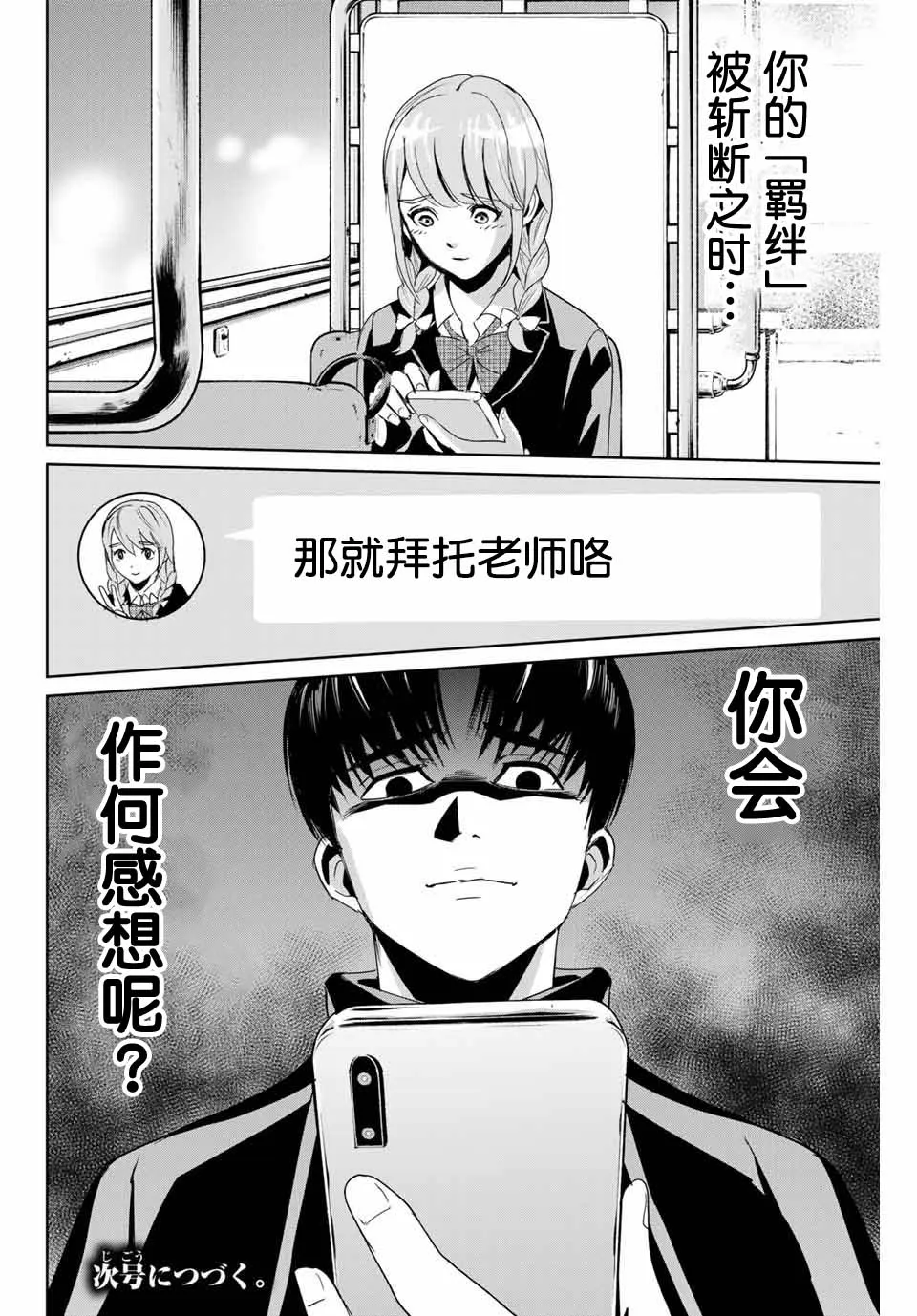 第04话 第18页