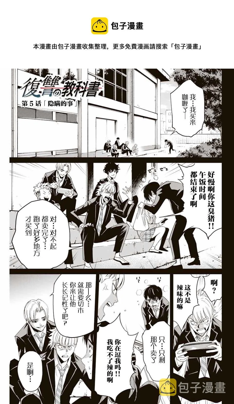 第05话 第1页