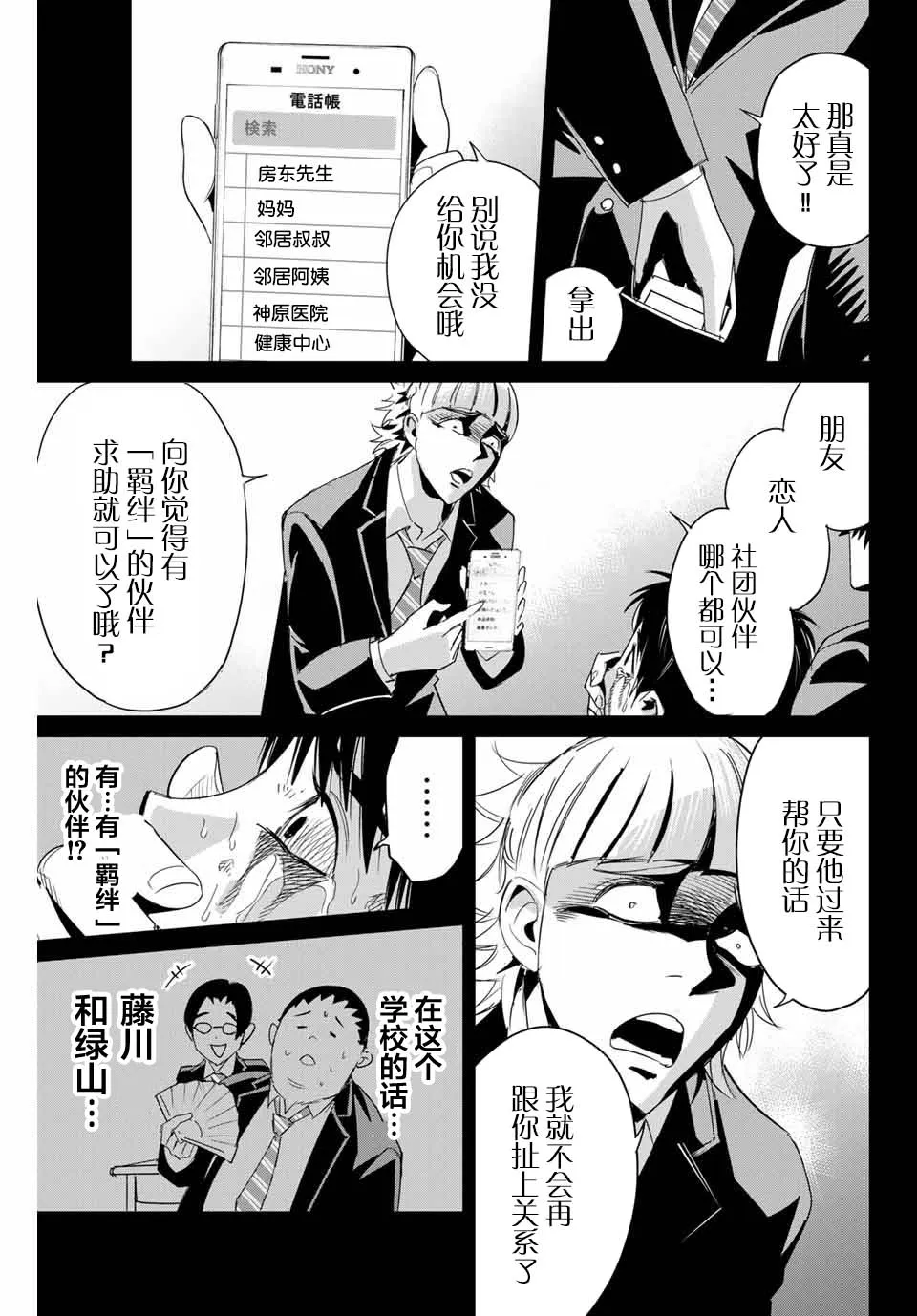 第05话 第3页
