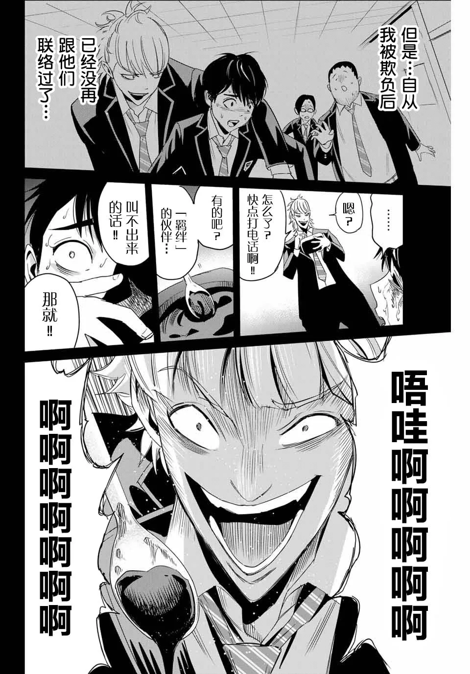 第05话 第4页