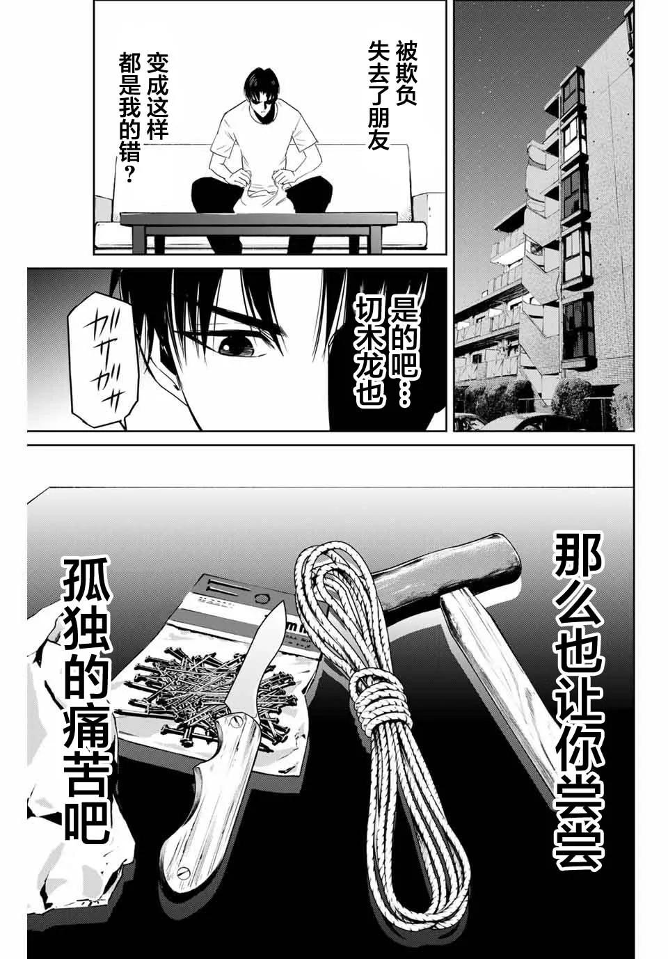 第05话 第5页