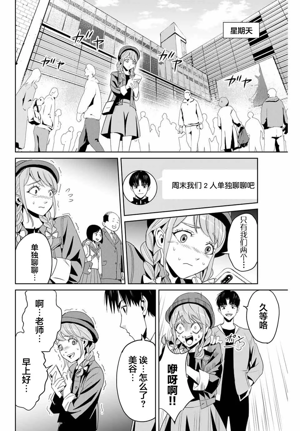 第05话 第6页