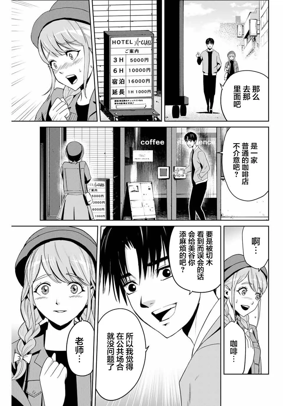 第05话 第7页