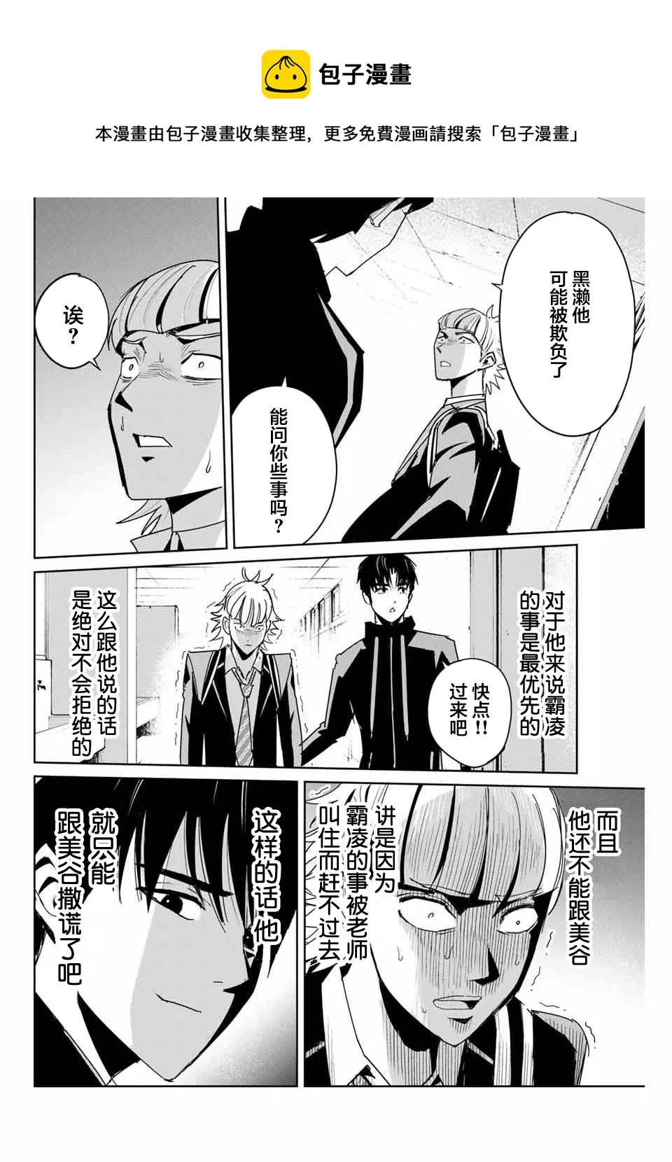 第05话 第12页