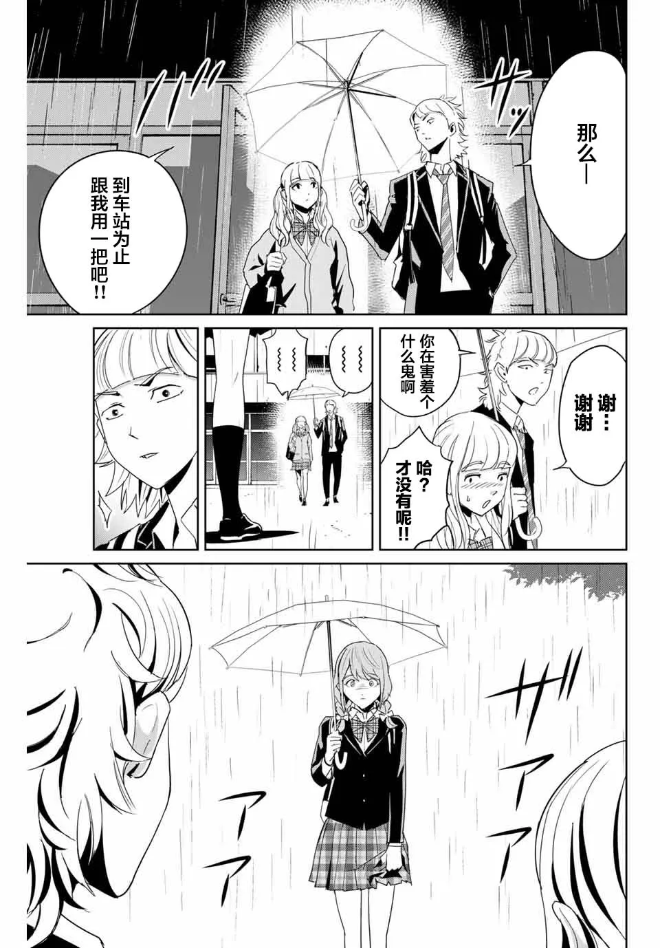 第05话 第15页