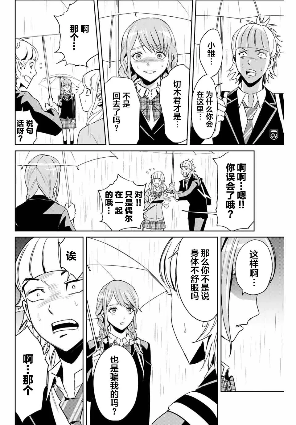 第05话 第16页