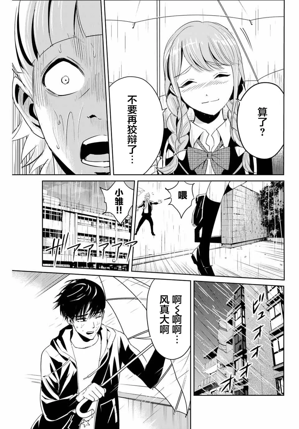 第05话 第17页