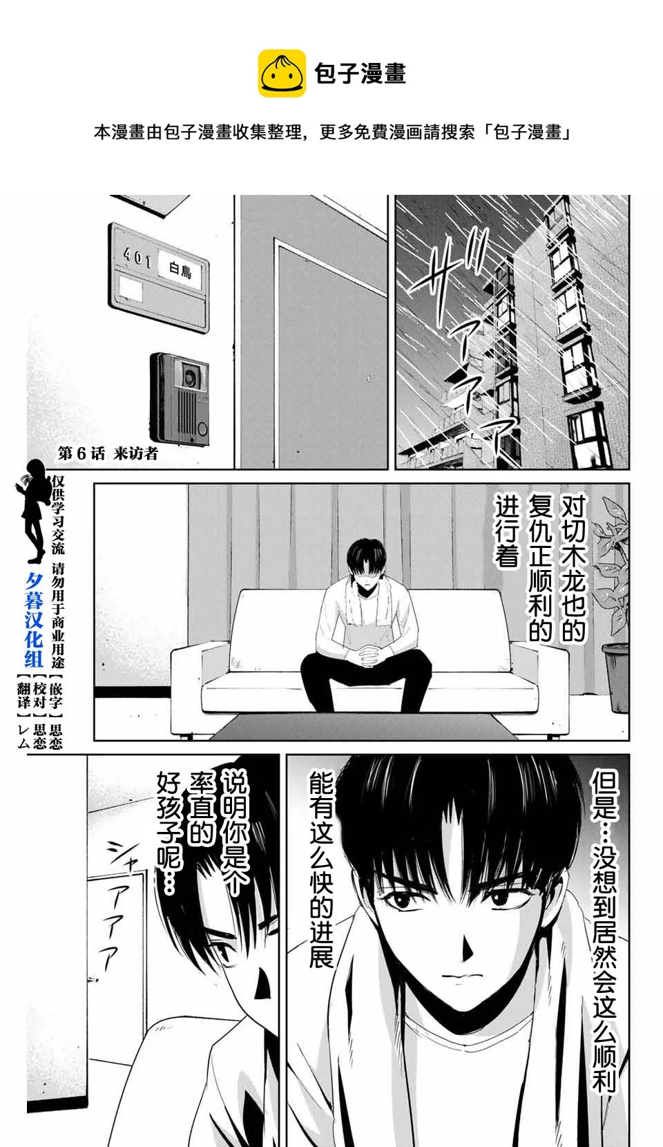 第06话 第1页