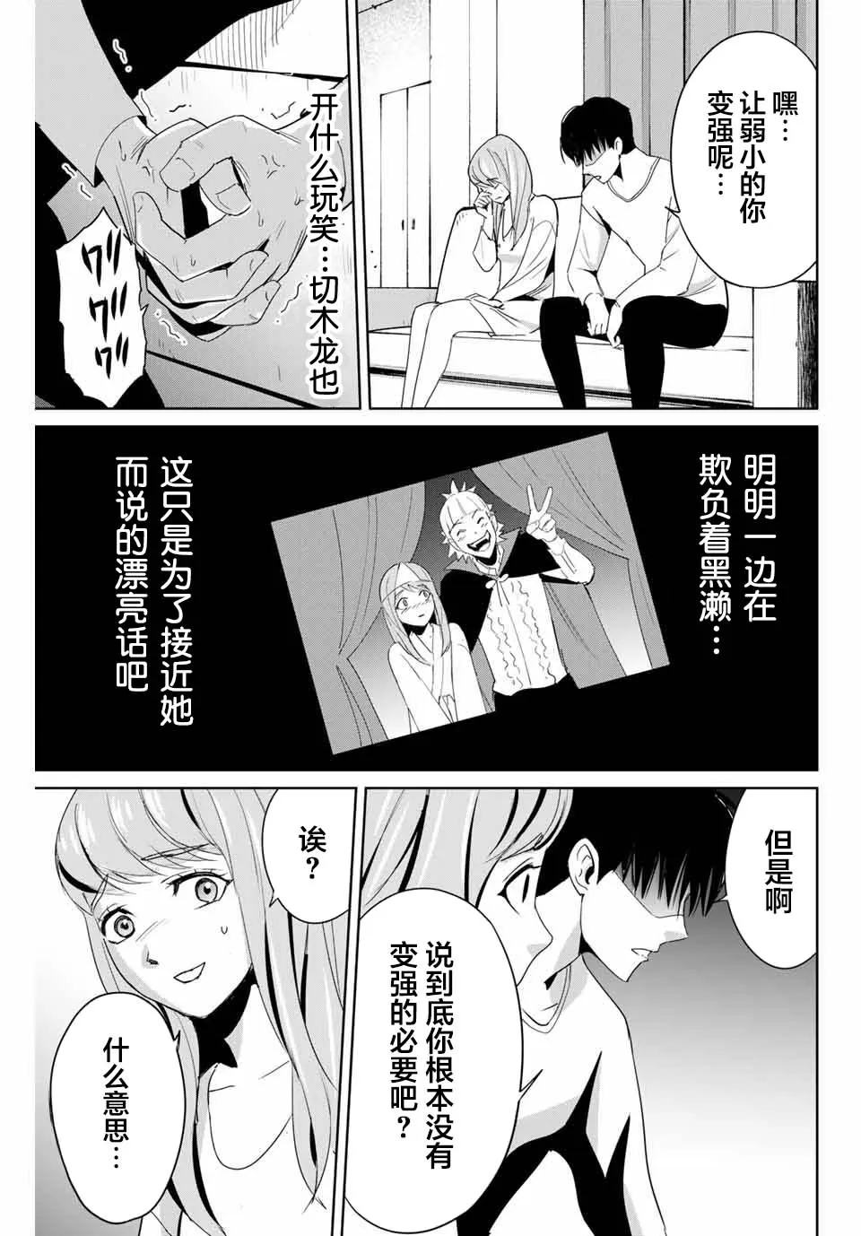 第06话 第9页
