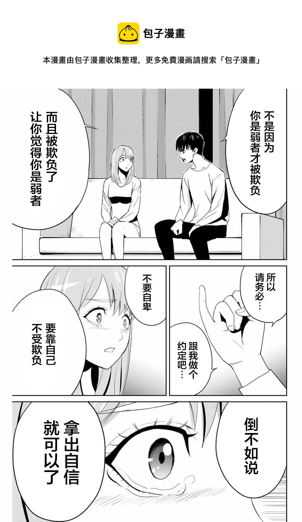 第06话 第11页