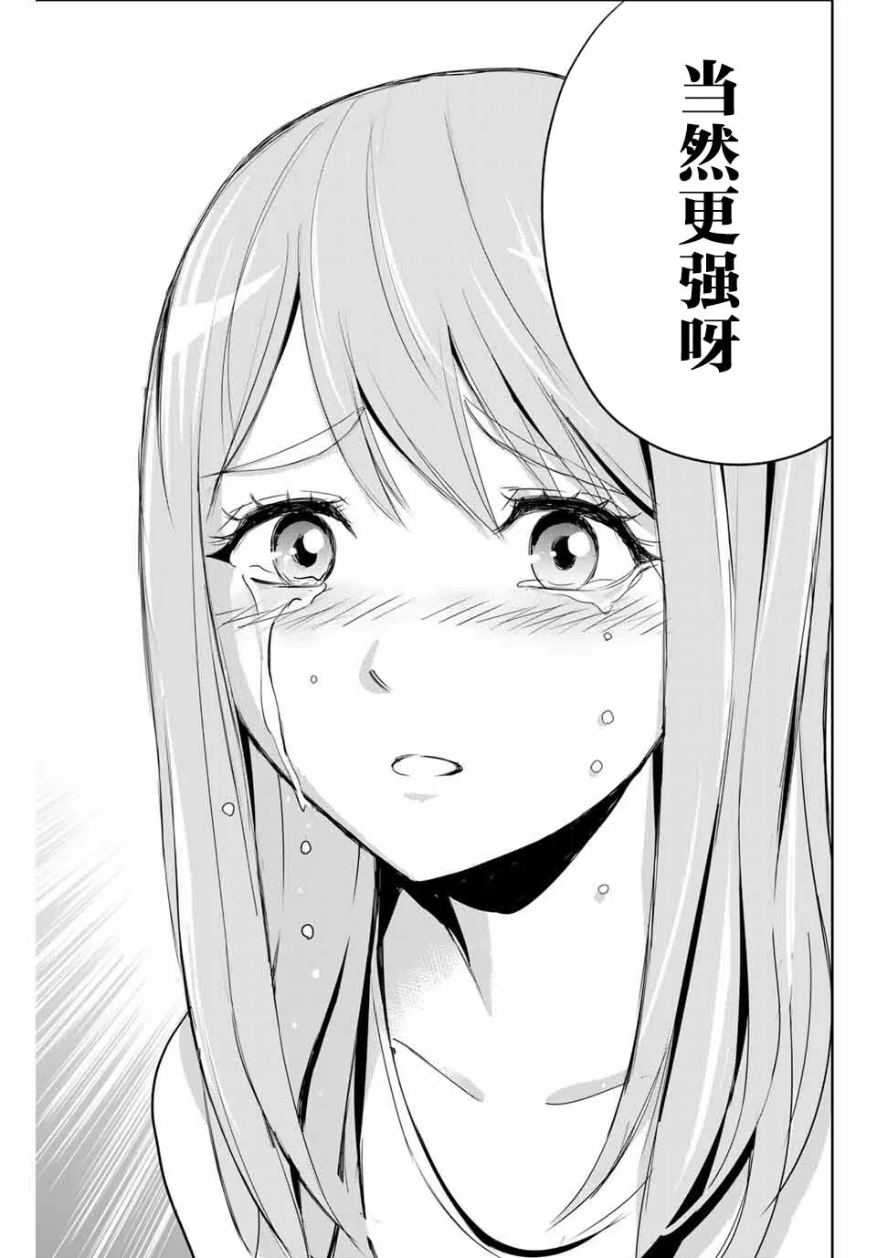 第06话 第13页
