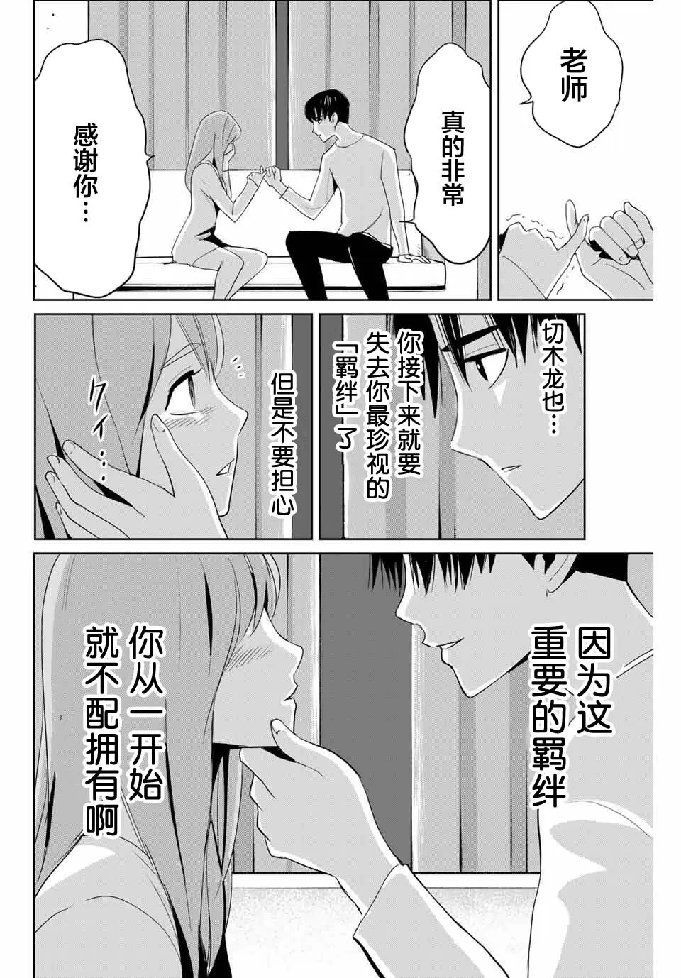 第06话 第14页