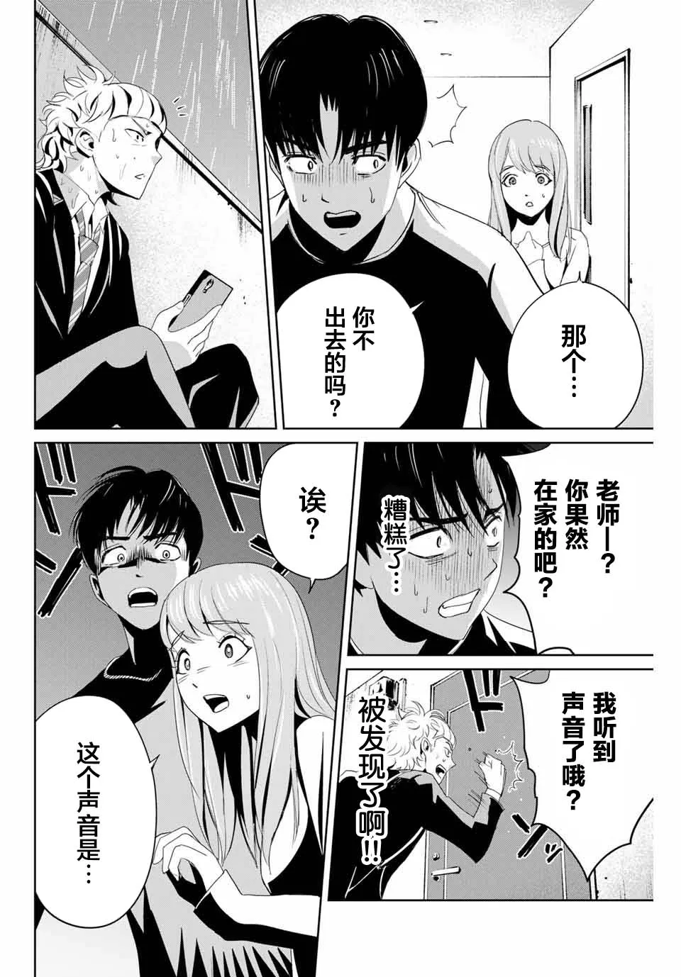 第06话 第18页