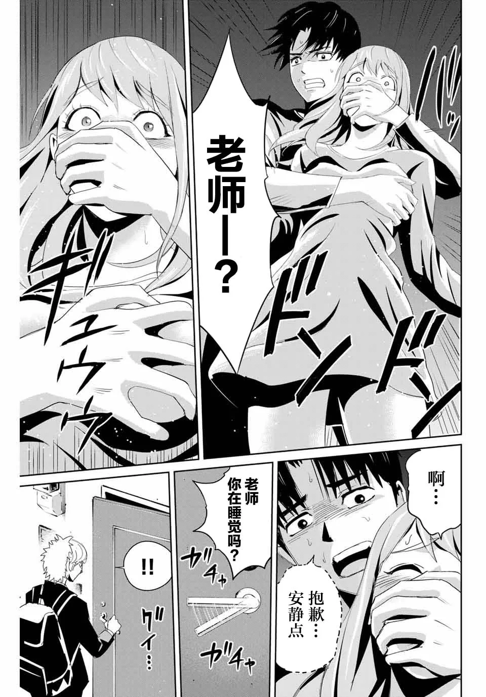 第06话 第19页