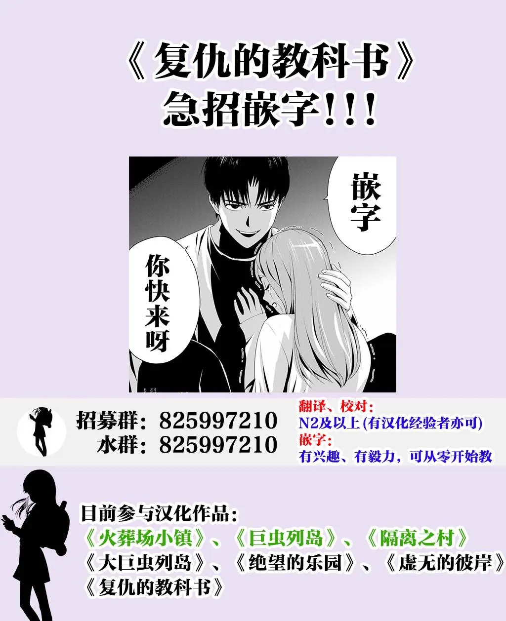 第4话 羁绊 第19页