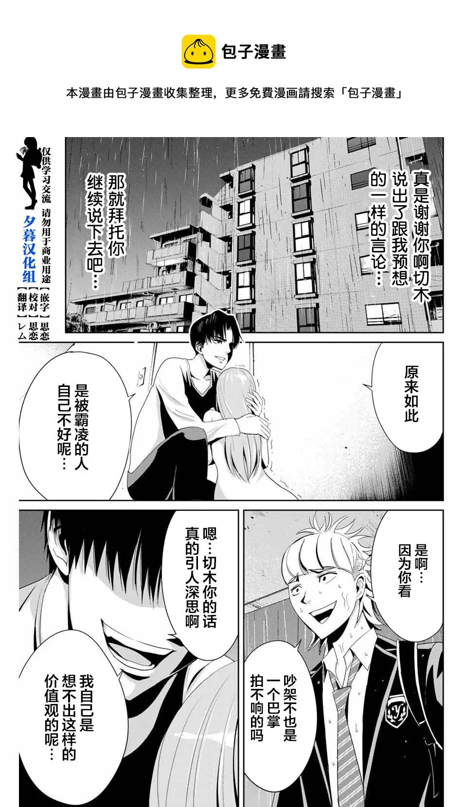 第08话 第1页