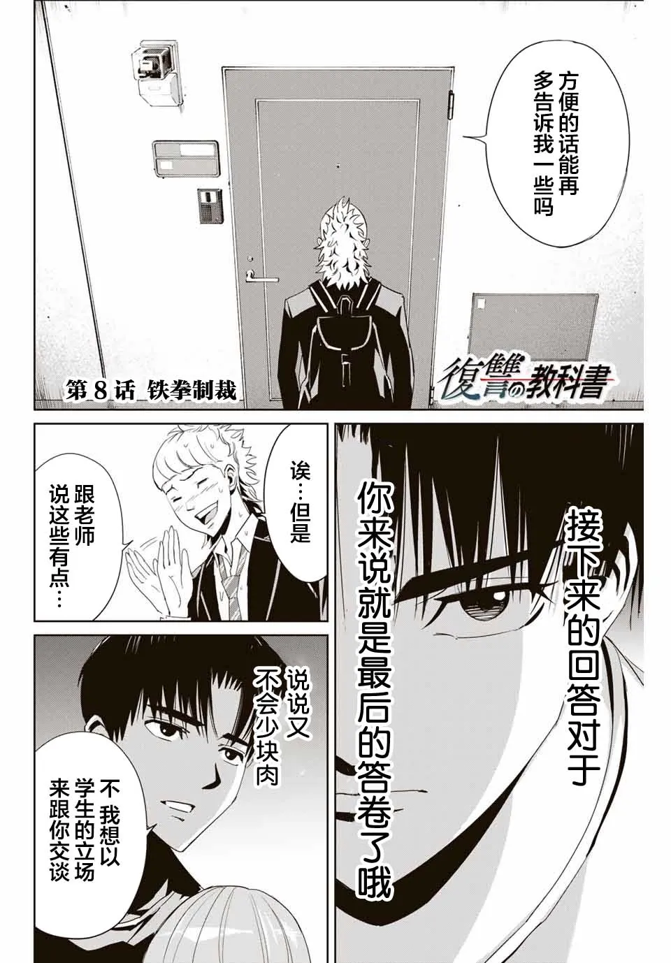 第08话 第2页