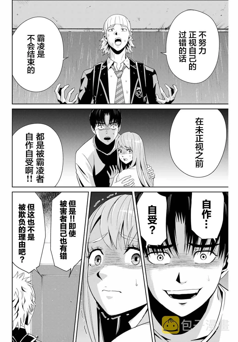 第08话 第4页