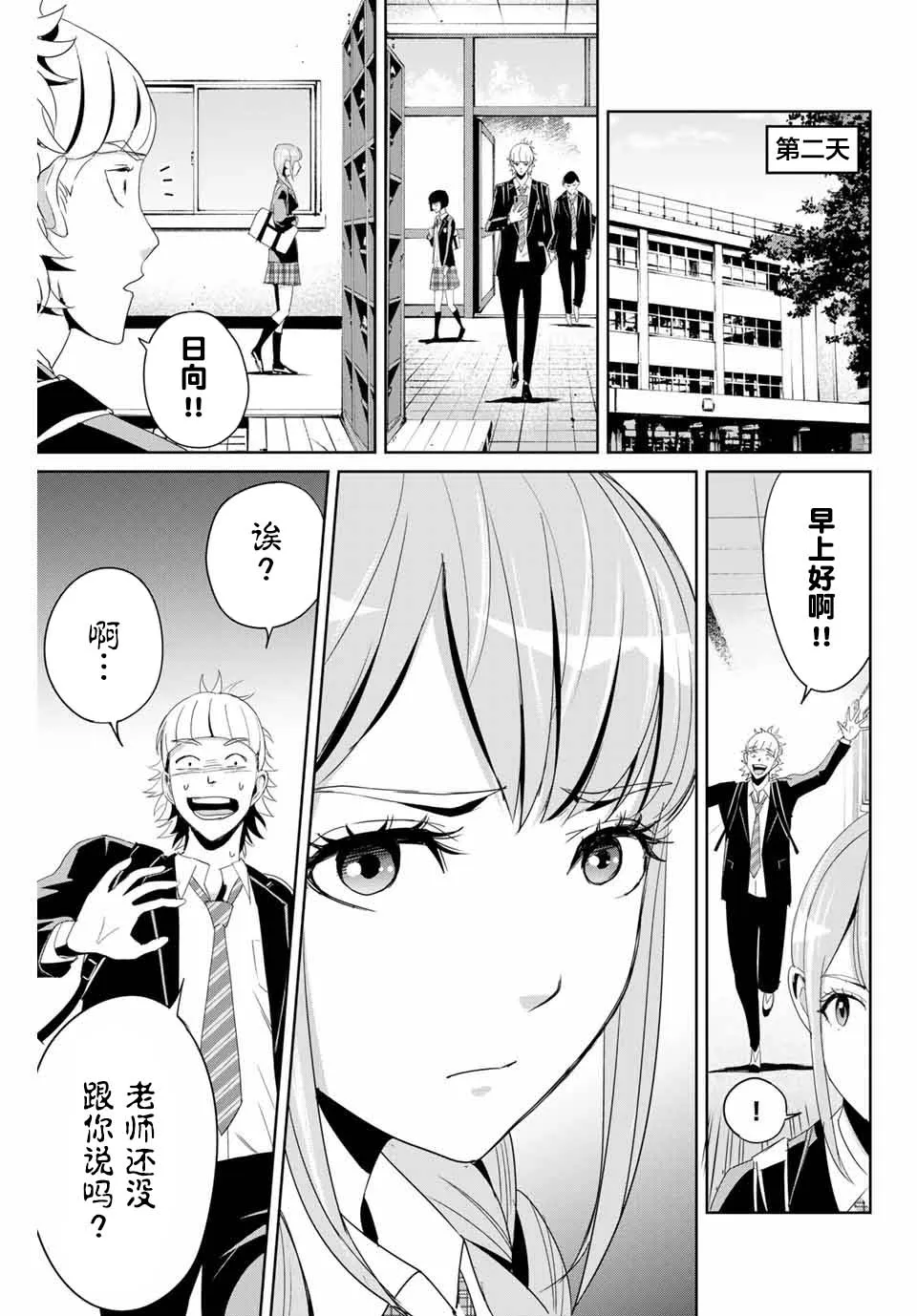 第08话 第9页