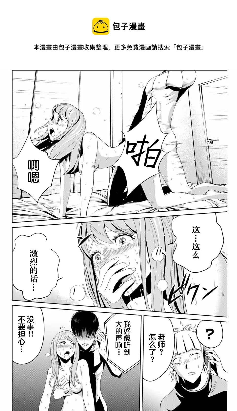 第08话 第16页