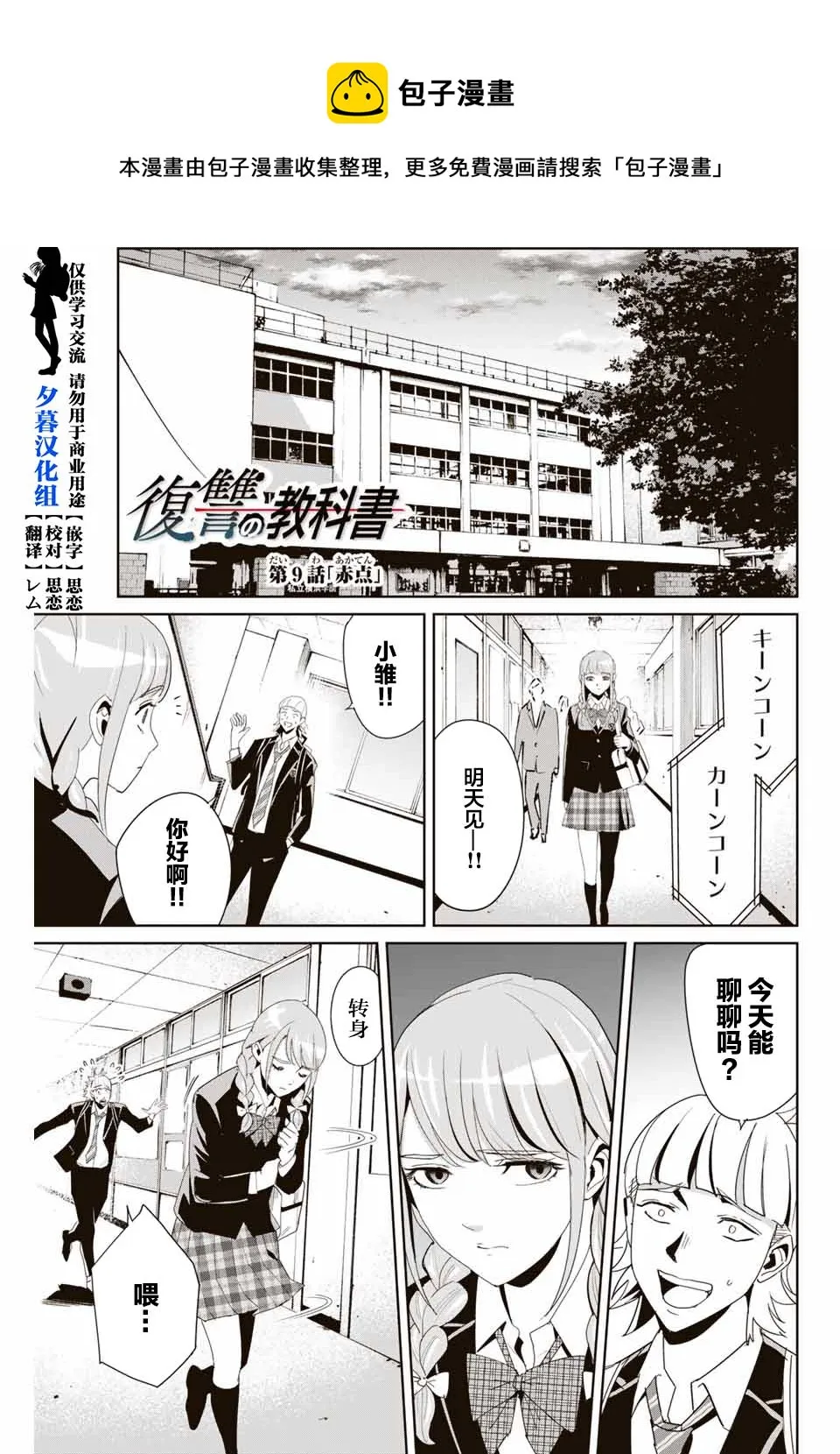 第09话 第1页