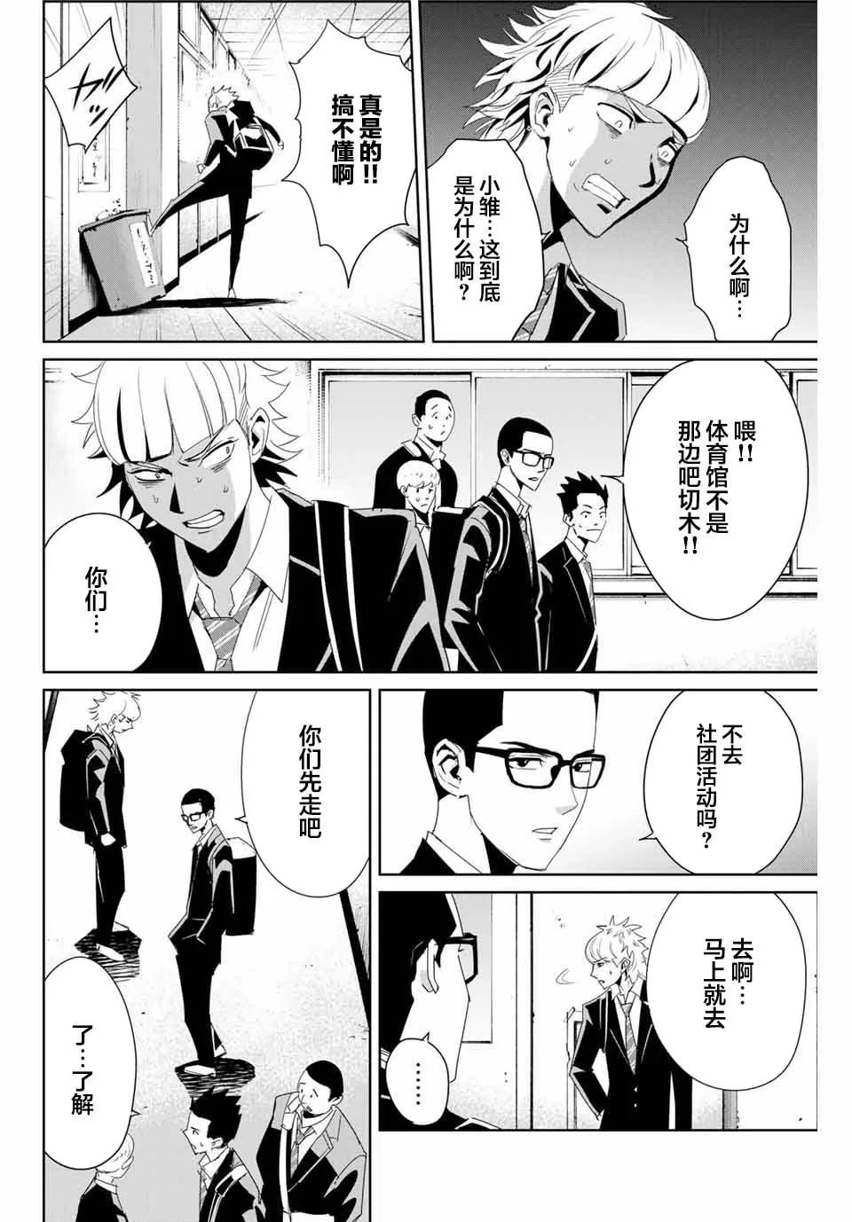 第09话 第2页