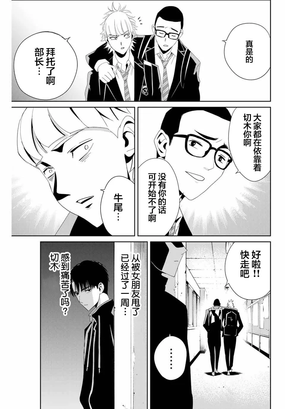 第09话 第3页