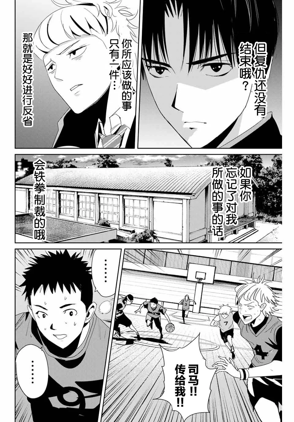 第09话 第4页