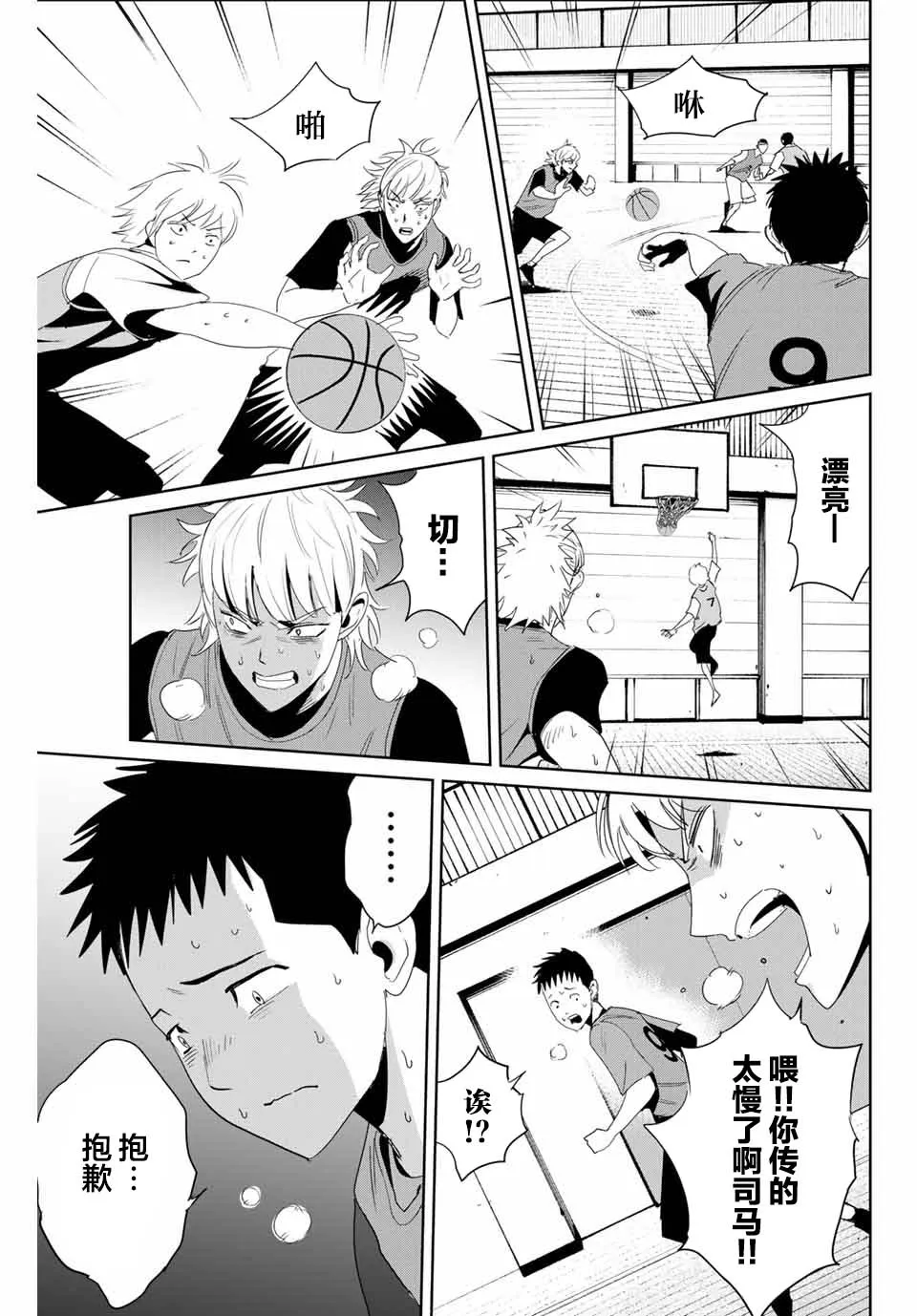 第09话 第5页