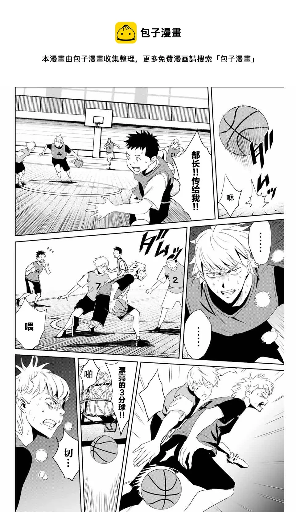 第09话 第6页