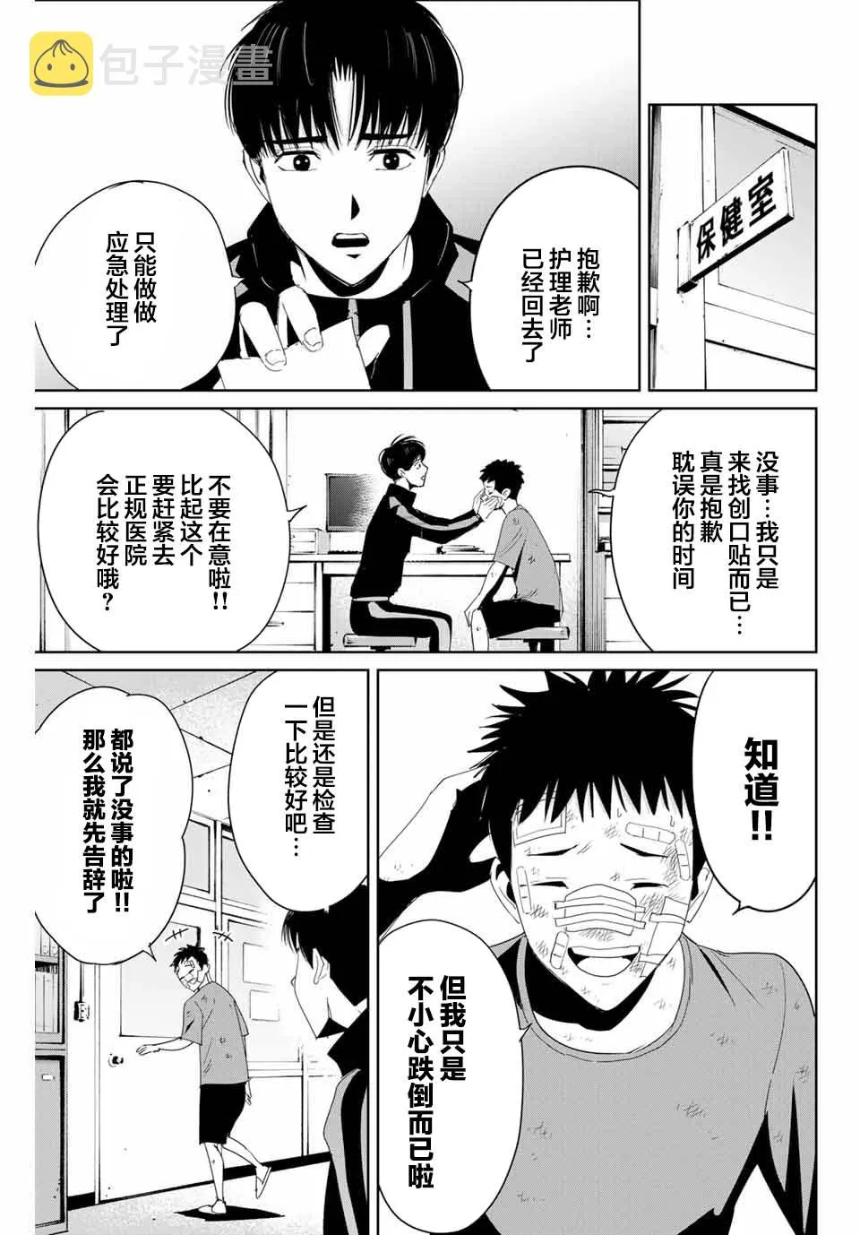 第09话 第11页