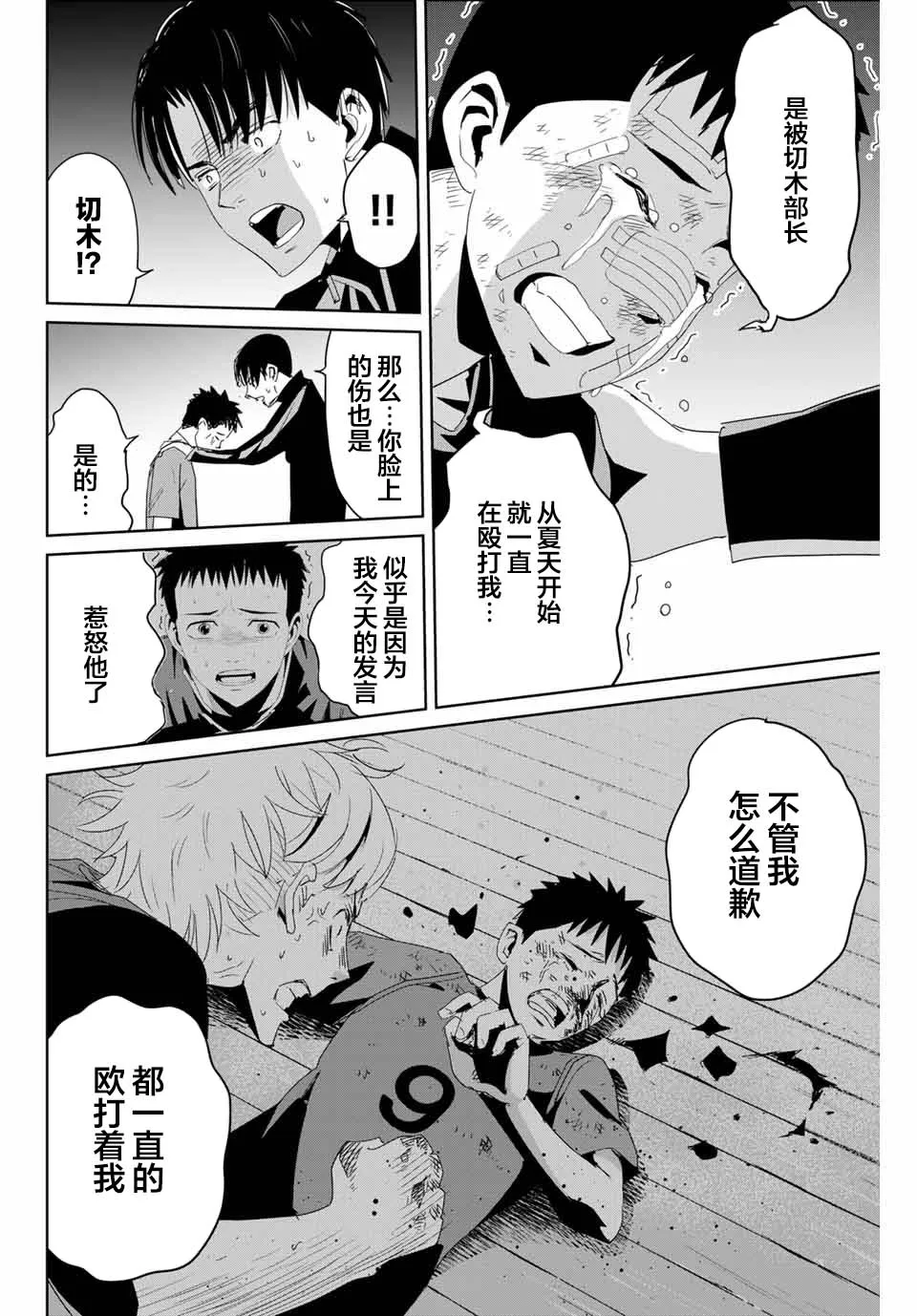 第09话 第14页