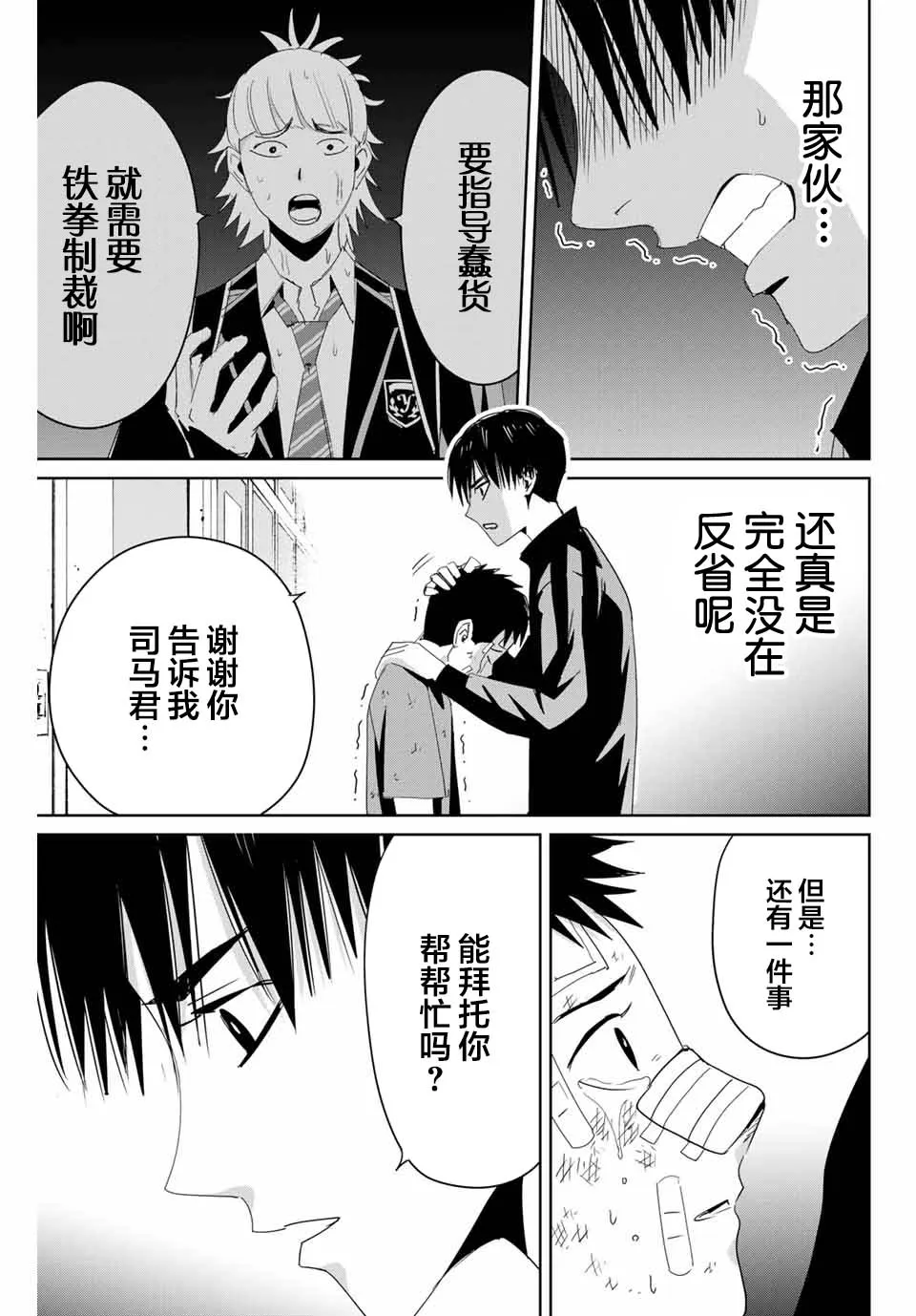 第09话 第15页