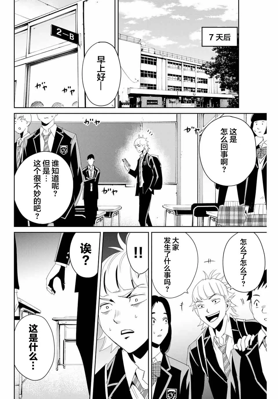 第09话 第16页